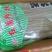 红薯粉条正规厂家，诚信经营