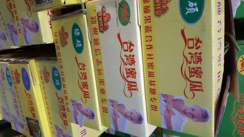 哈密瓜2斤以上椭圆形
