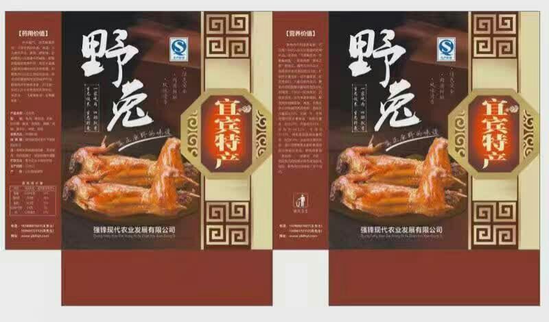 熏兔包装