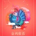 德系獭兔獭兔种兔