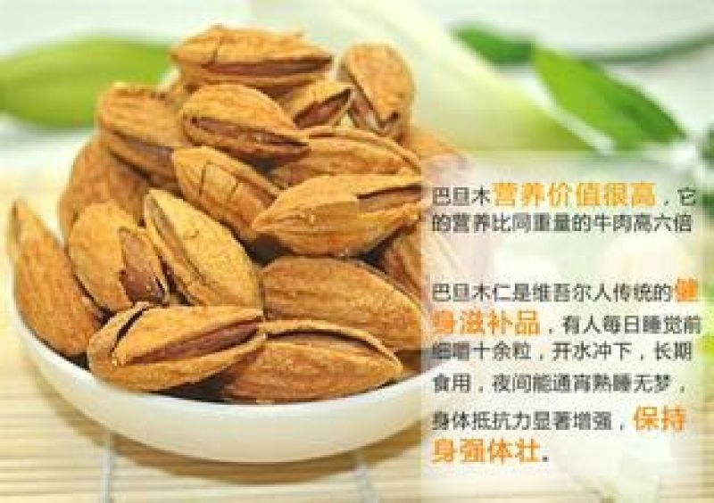 美国大杏仁特级
