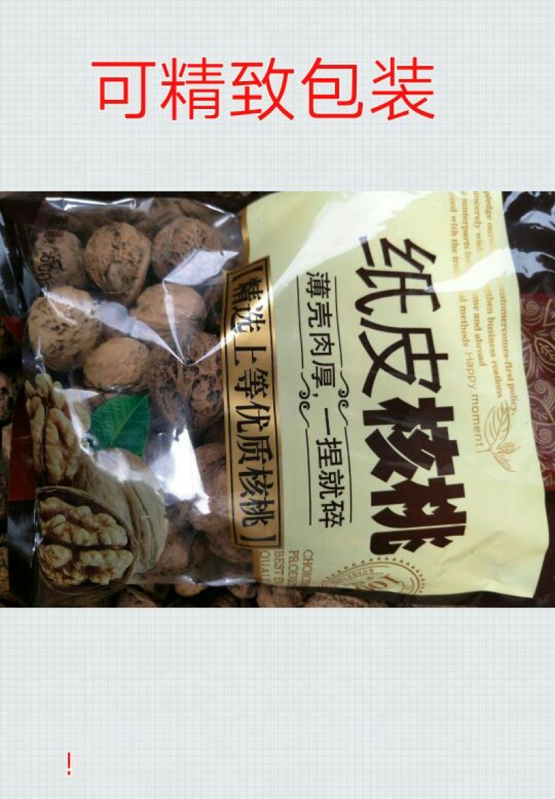 山核桃30mm以上去皮干