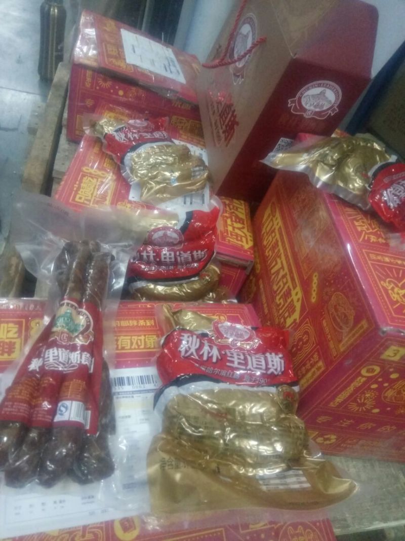 香肠