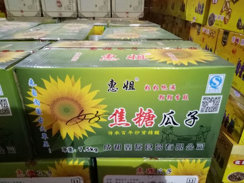 香瓜子