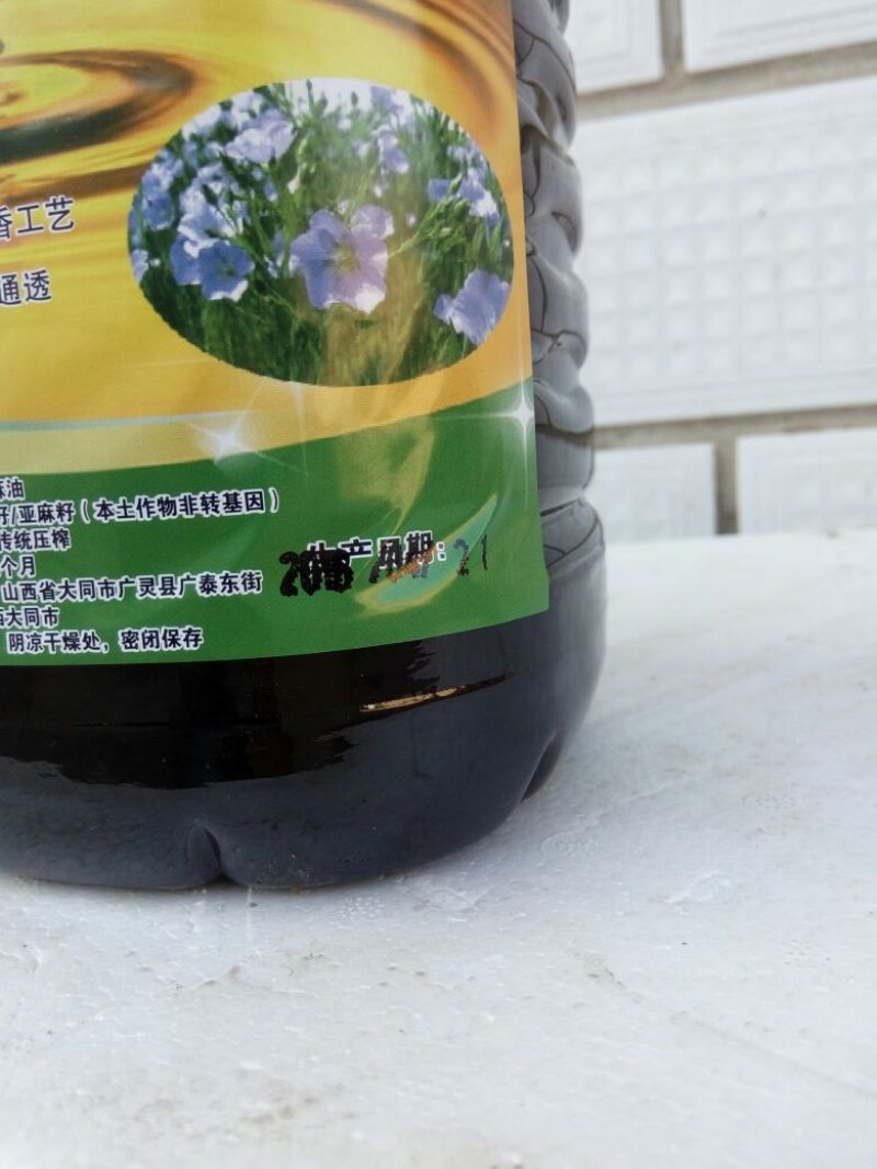 胡麻油