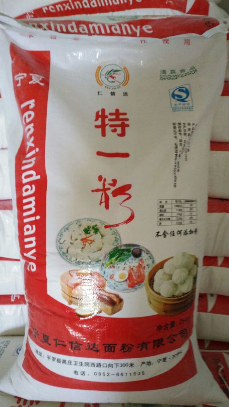 小麦粉袋装