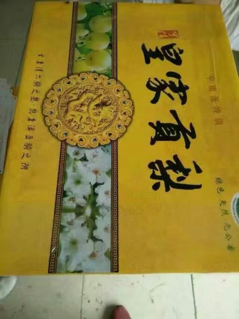 酥梨600g以上纸箱