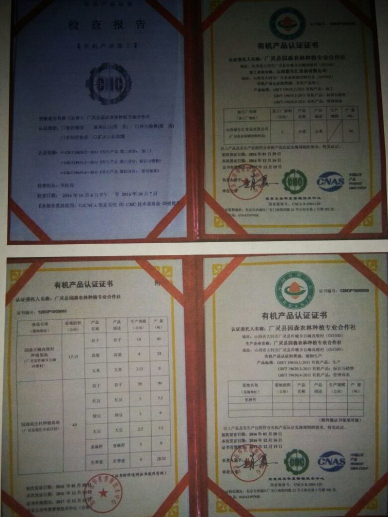 红小豆盒装