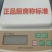 电子计价秤7kg