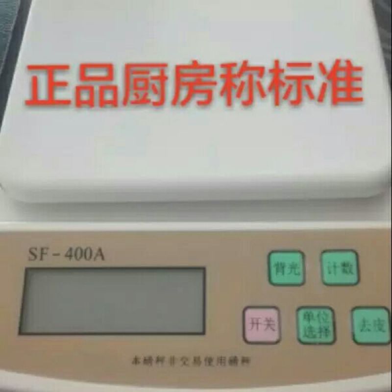 电子计价秤7kg