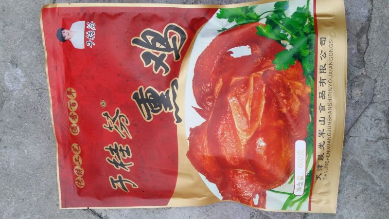 烧鸡