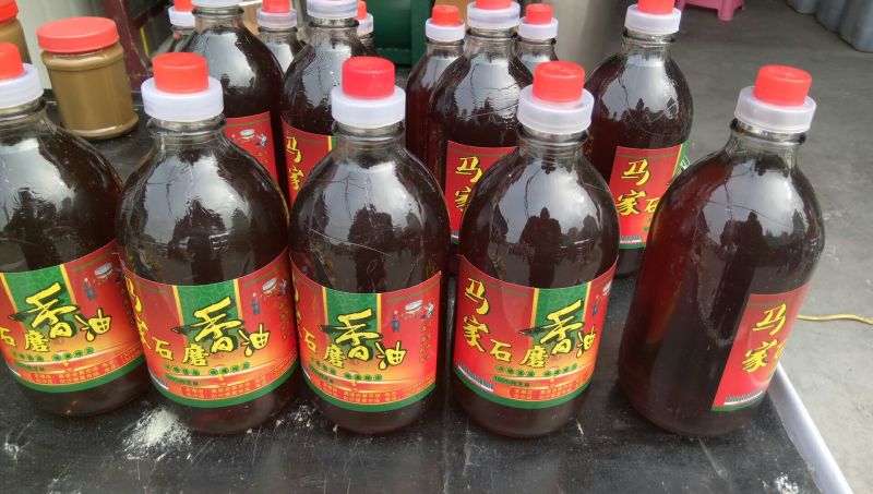 芝麻油
