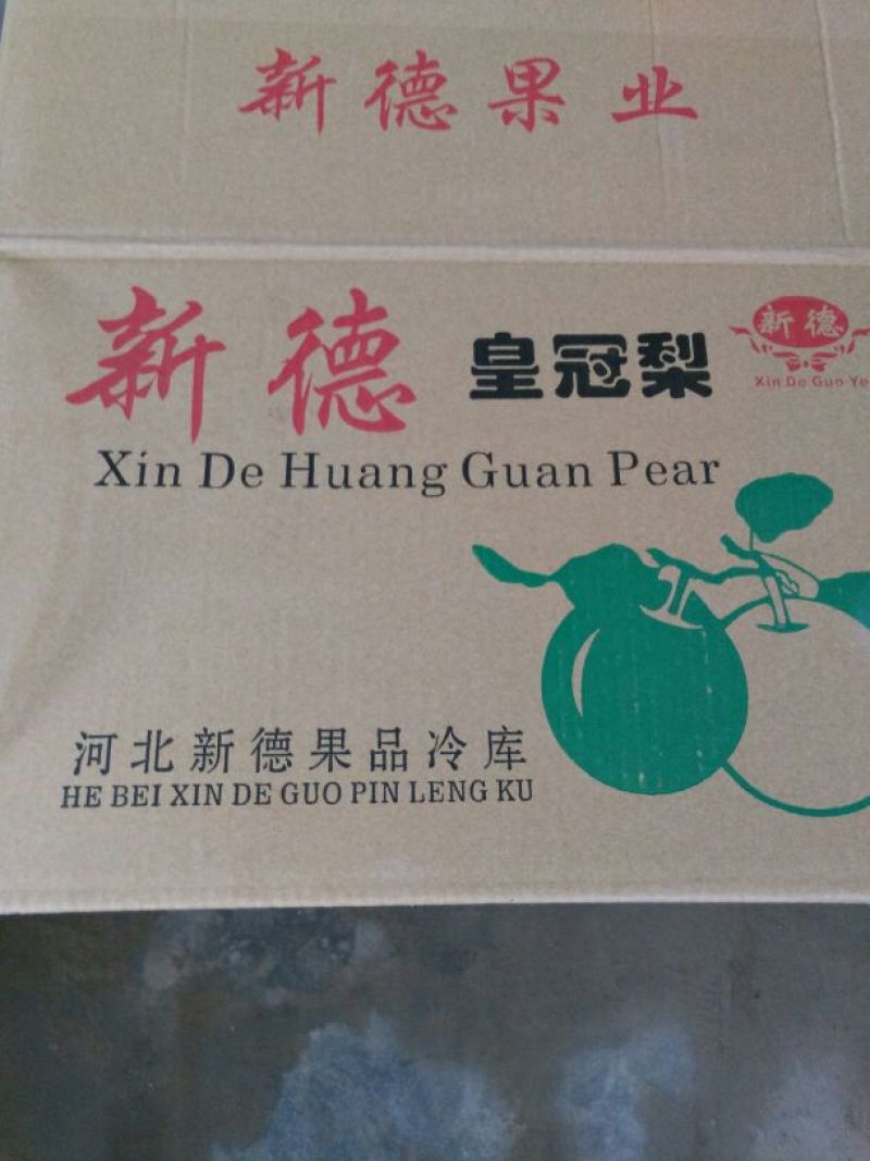 皇冠梨250~300g纸箱