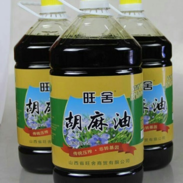 胡麻油