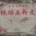 绿豆粉皮