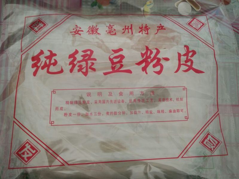 绿豆粉皮