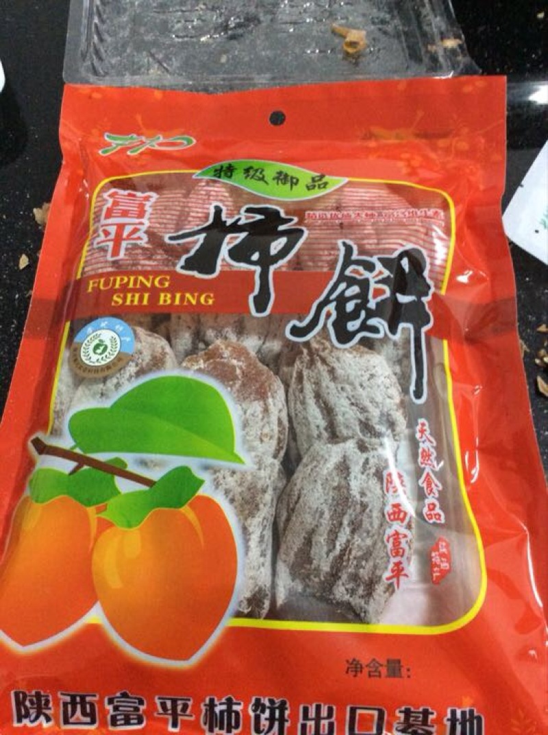柿饼