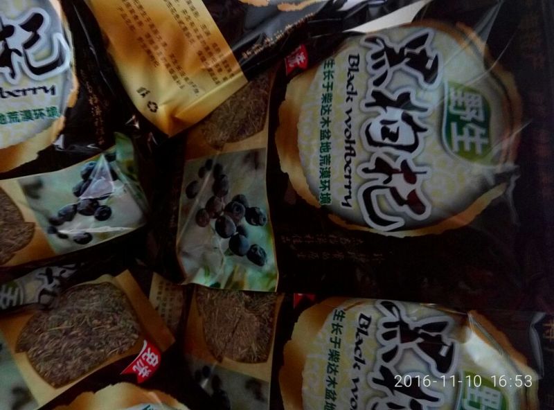枸杞叶茶特级