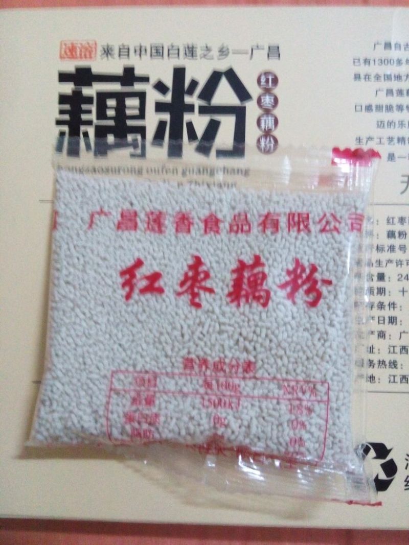 藕粉