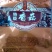 808香菇4~5cm