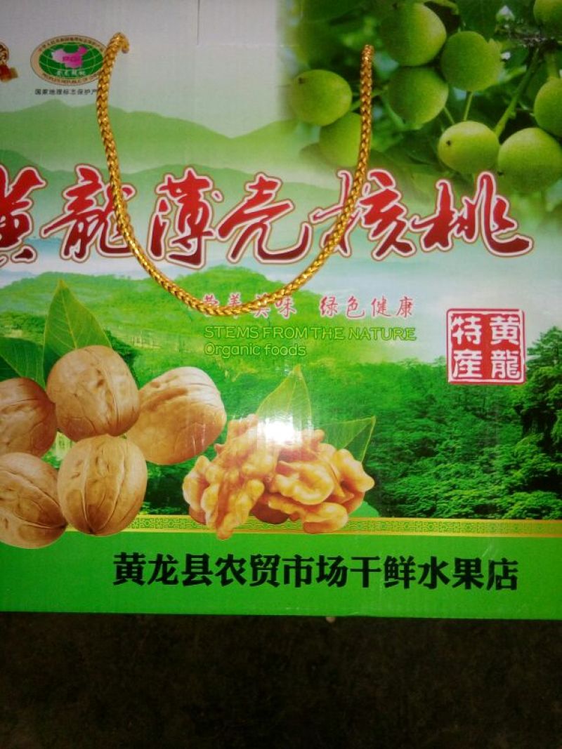香玲核桃30mm以上去皮