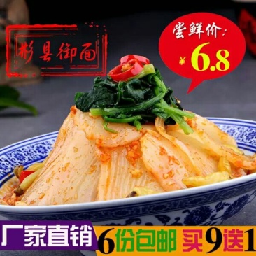 面筋