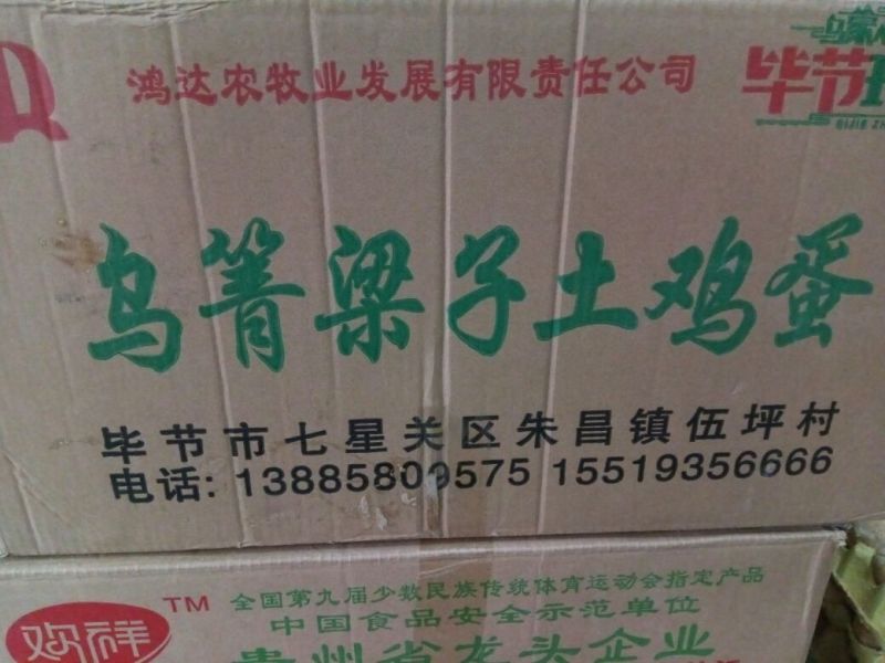 土鸡蛋食用50~60g