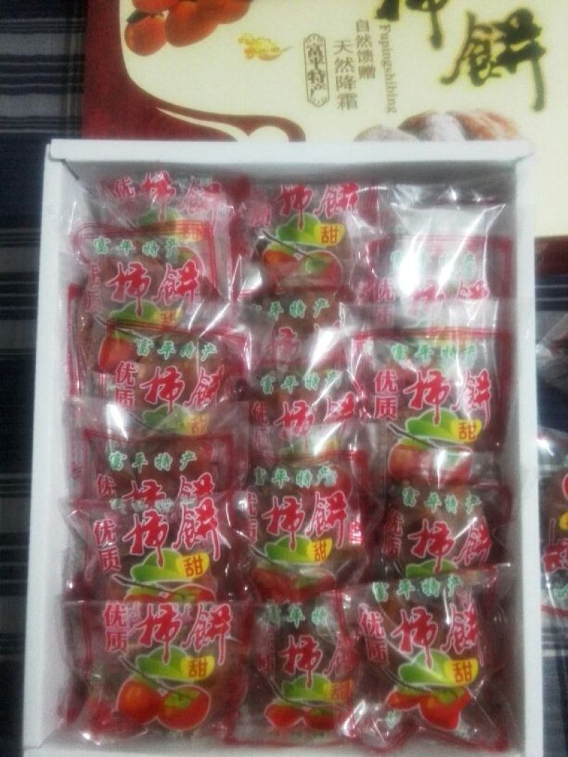 柿饼1~2两