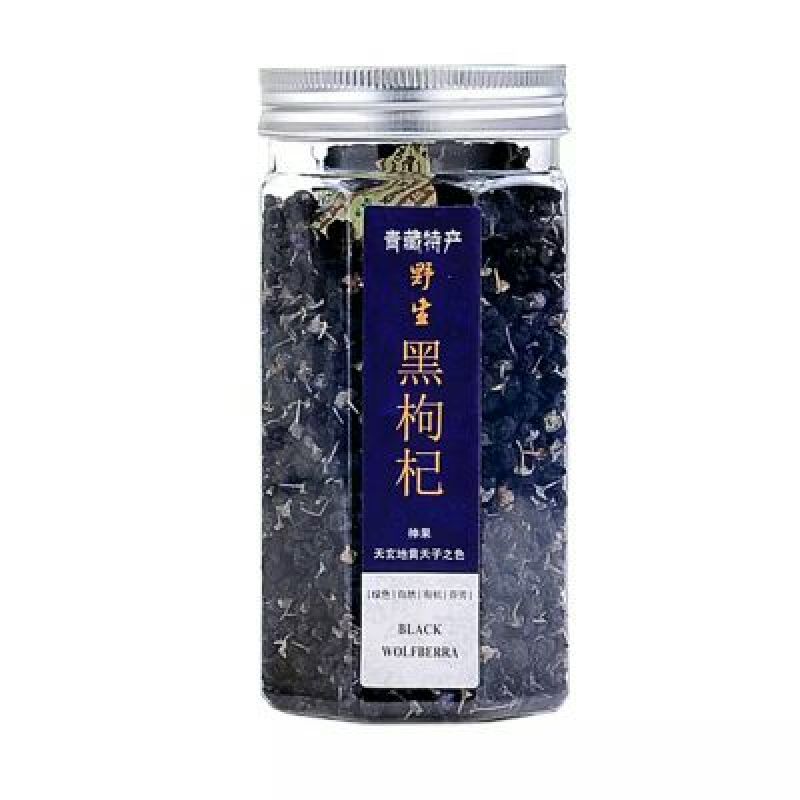 黑枸杞头茬干货