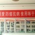 黑小麦面粉袋装