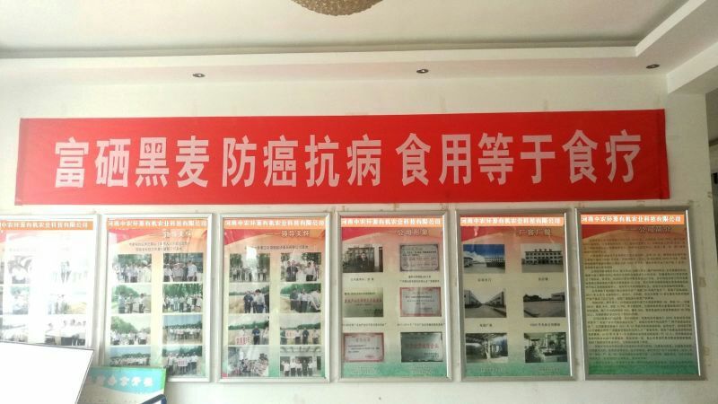 黑小麦面粉袋装