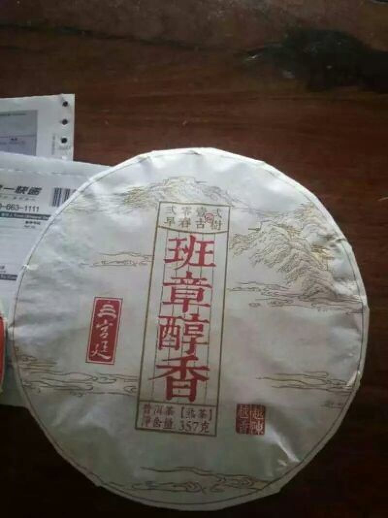 晒红茶