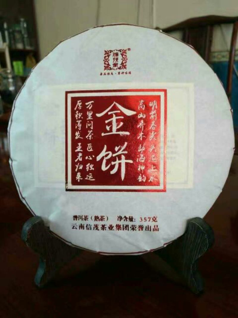 普洱茶紧压茶