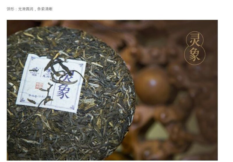 普洱绿茶紧压茶