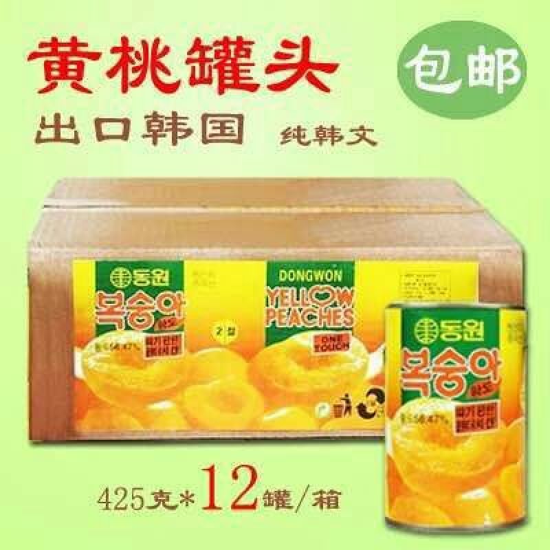 黄桃罐头