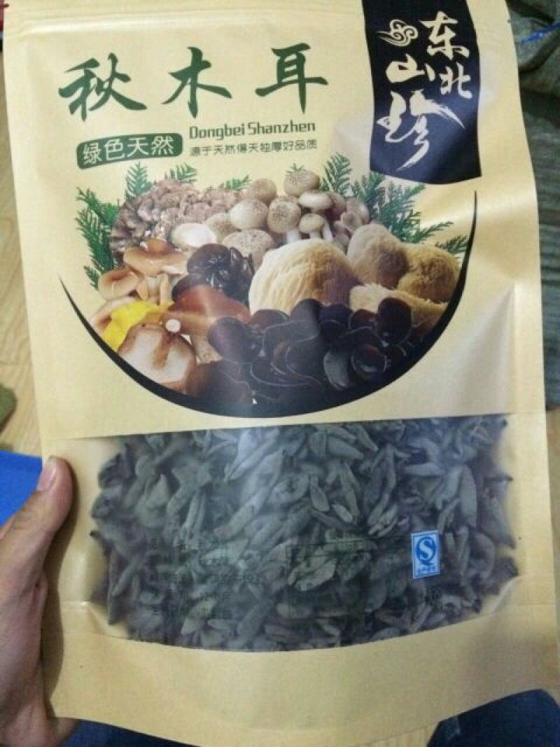 黑木耳一级