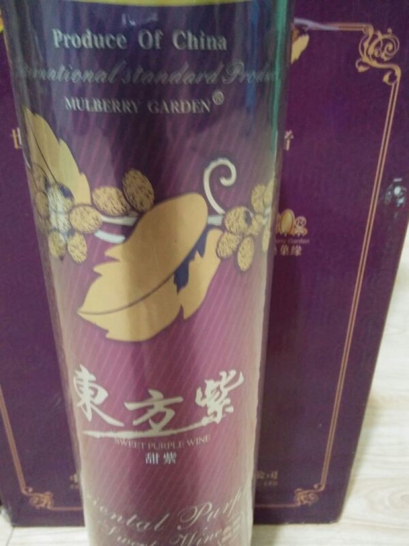 桑葚酒