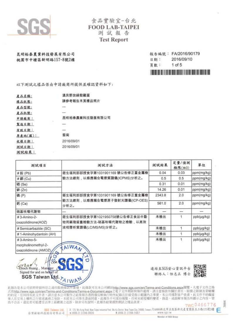 绿壳鸡蛋食用40~50g