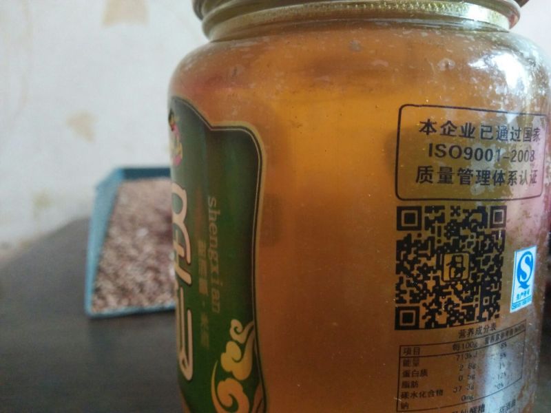 胡麻油