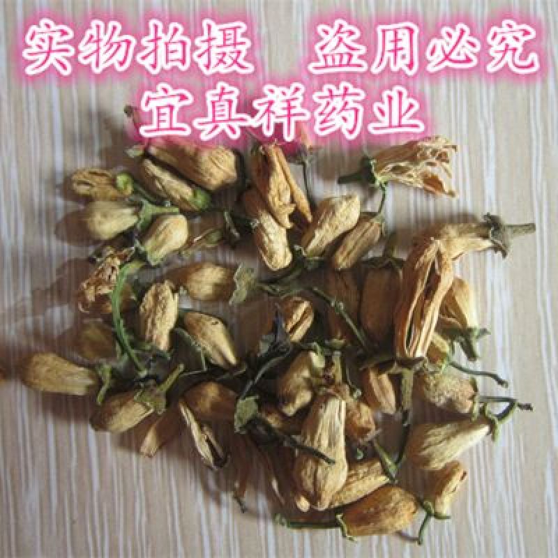 玳玳花