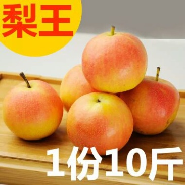 梨60~100g纸箱