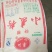 面粉袋装