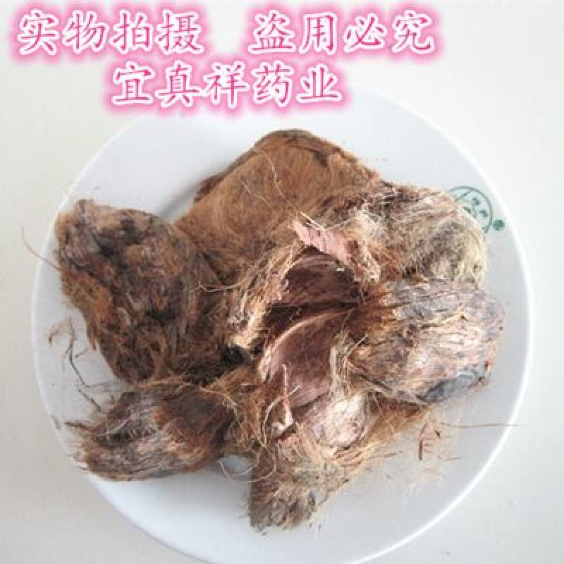 大腹皮