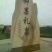 酥梨150~200g纸加膜