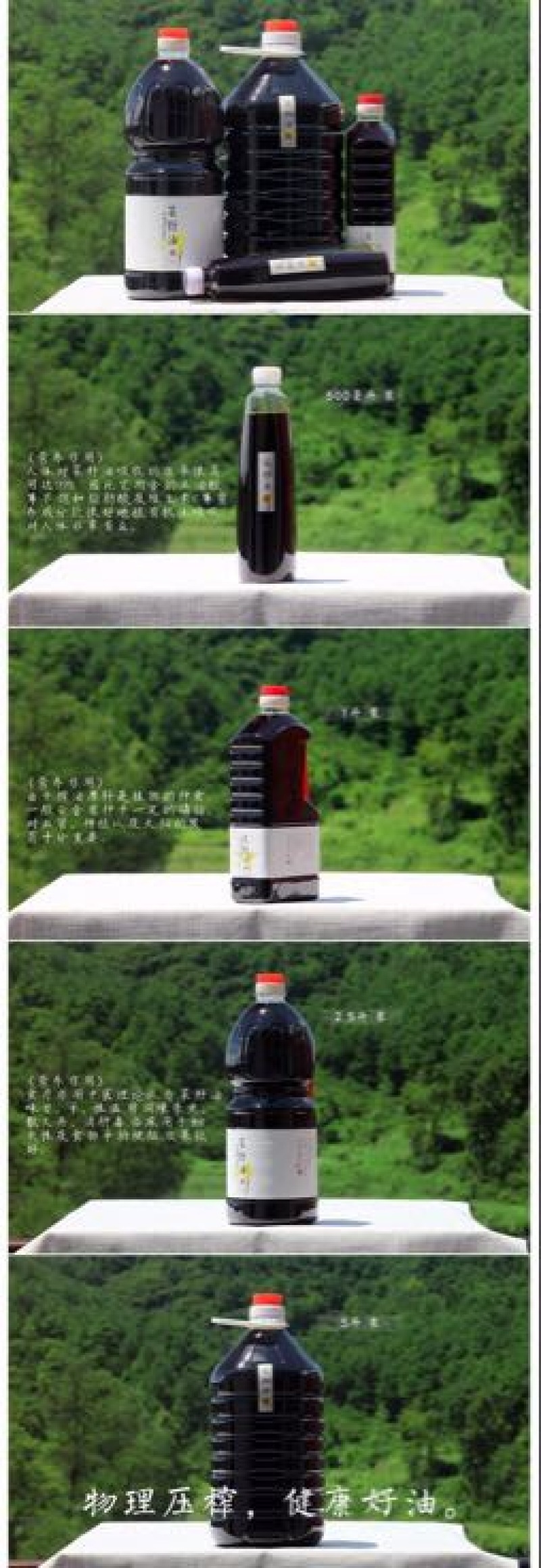 菜油