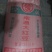 红豆