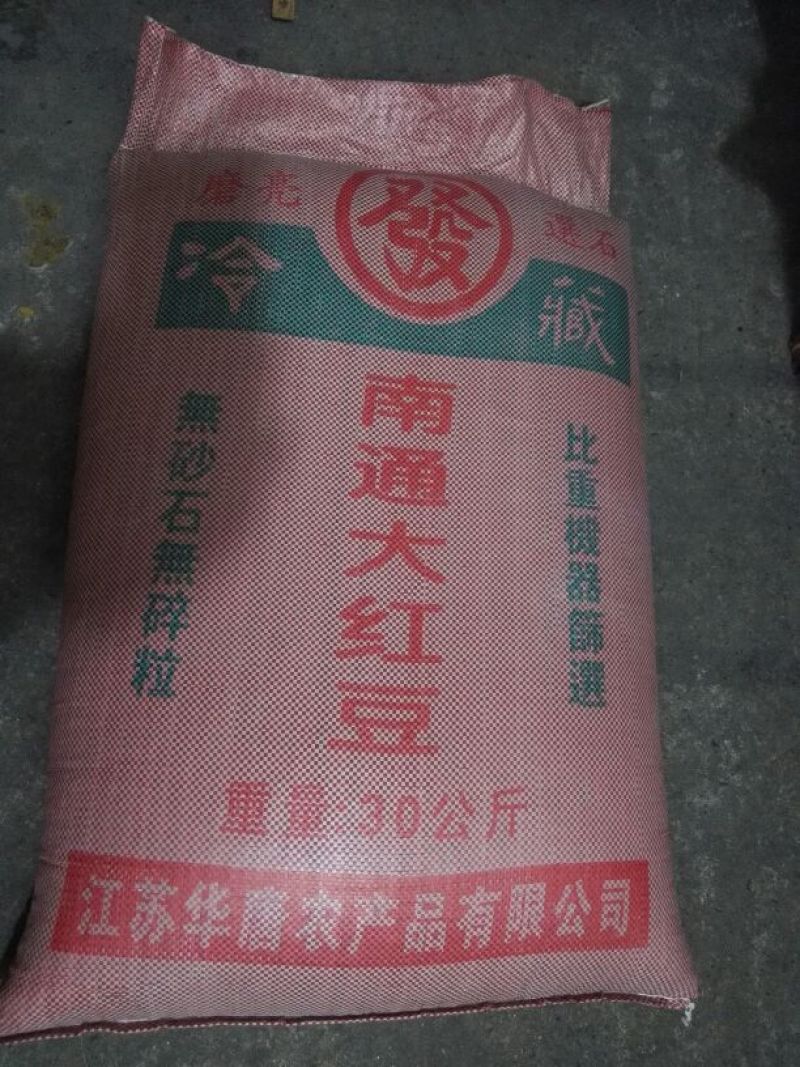 红豆