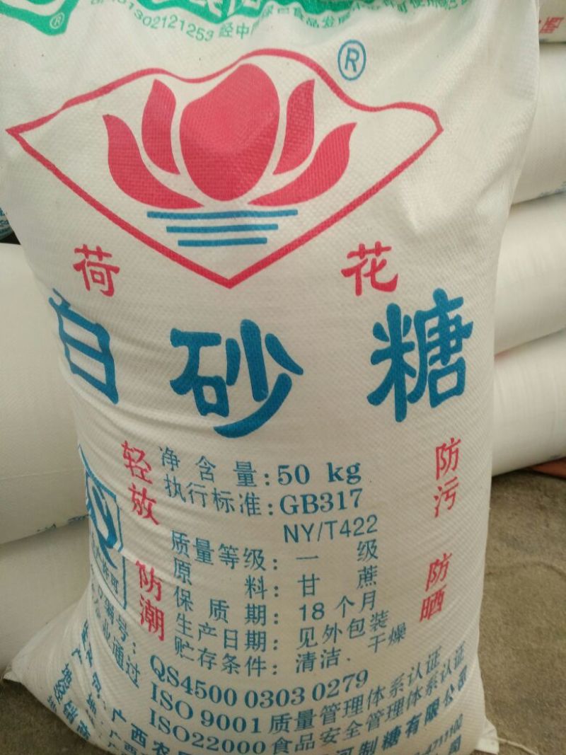 白糖