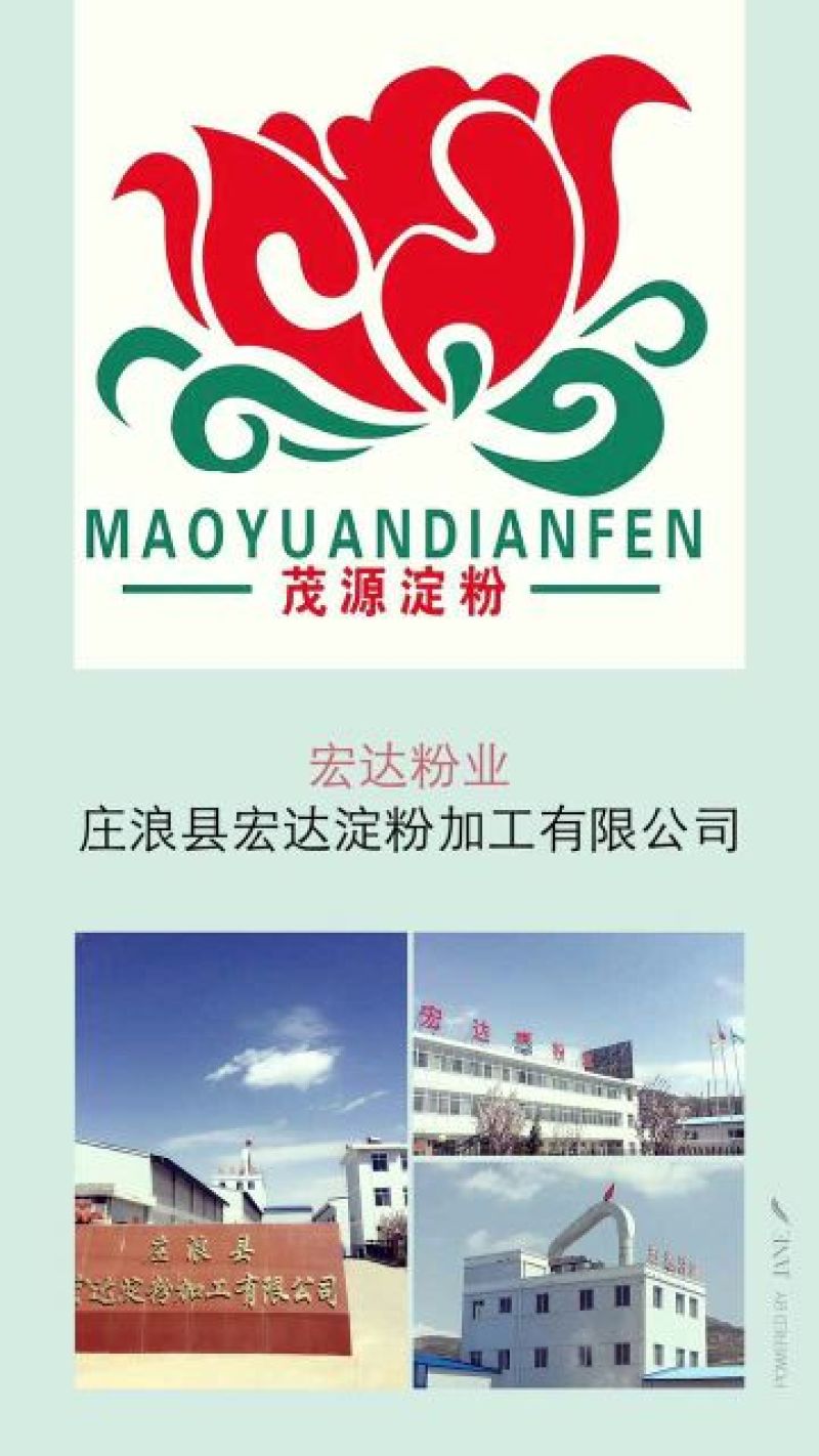 马铃薯淀粉