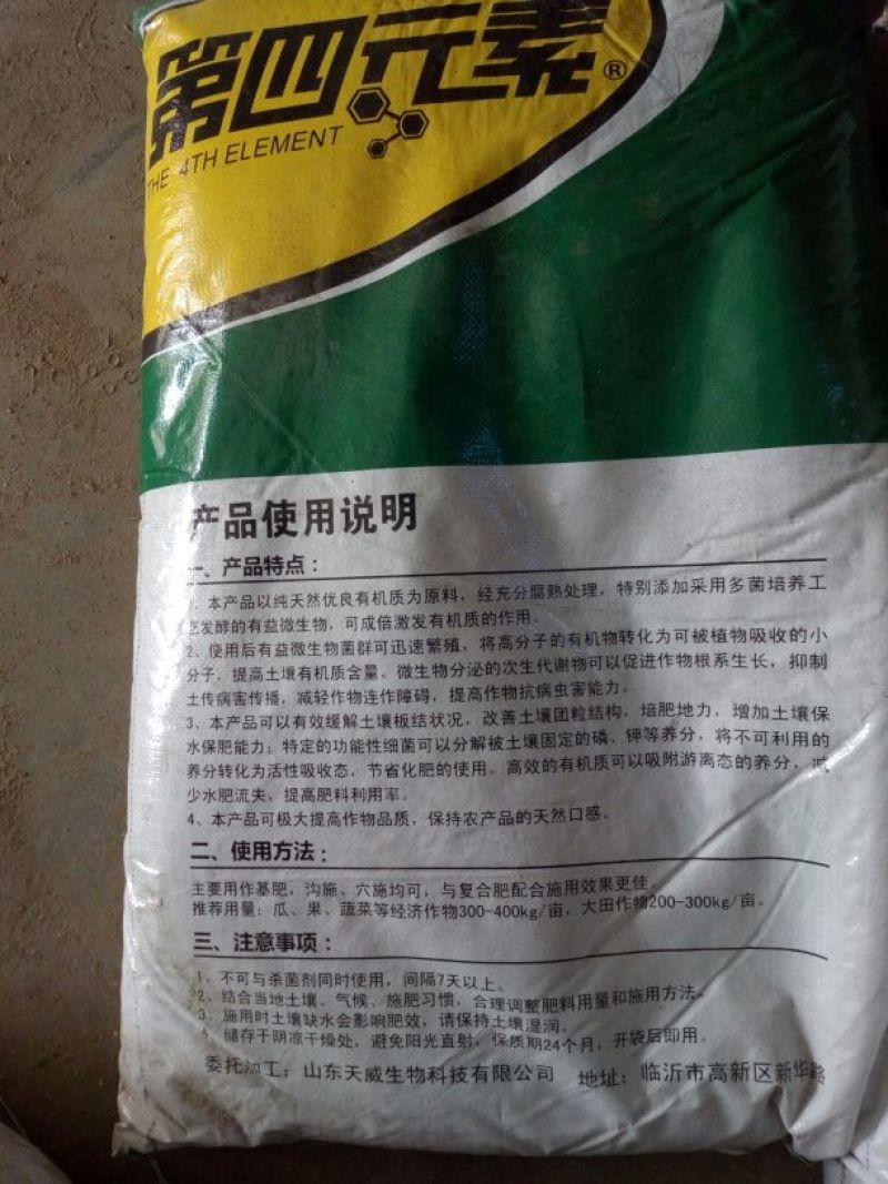 复混肥料